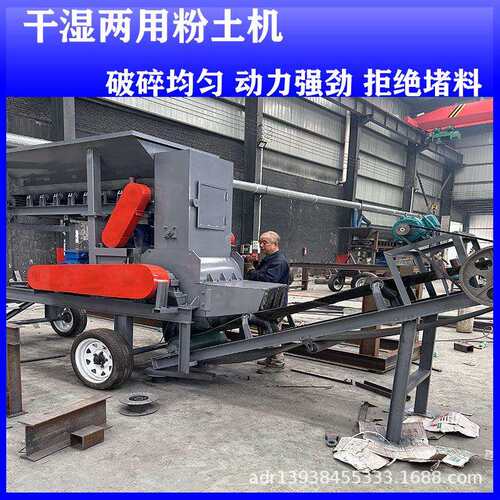 小型土壤粉土机移动式大块育秧泥土打土机水稻苗床土有机肥碎土机