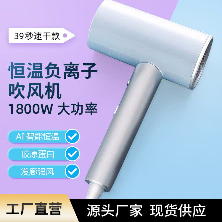 厂家发廊电动吹风机家用理发店专业大功率冷热负离子美发恒温风筒