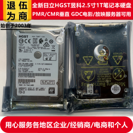 barco巴可gdc放映电影服务器硬盘，日立hgst2.5寸1t笔记本cmr垂直