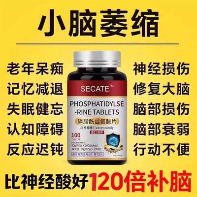 脑肽神经酸德国进口脑细胞神经修复DHA记忆力中老年健忘正品