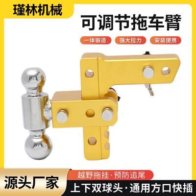 供应铝合金可调节拖车臂2-6inch双球头汽车改装牵引拖挂跨境厂家
