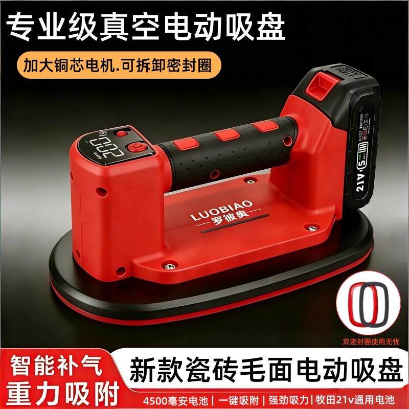 电动吸盘玻璃吸盘智能补气一键吸附瓷砖装修工具真空吸盘强劲吸力