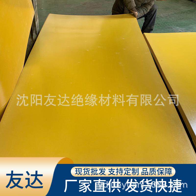 环氧树脂玻璃纤维板环氧玻璃布层压板工厂绝缘板加工