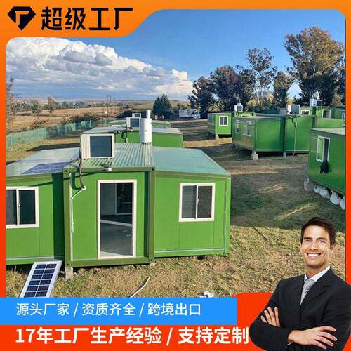 折叠小房子双翼拓展房集装箱房营地活动板房移动房屋欧盟认证房