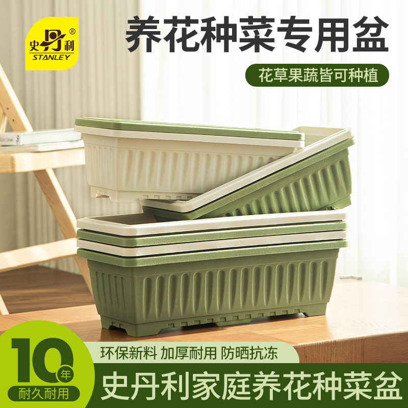 森瑟阳台蔬菜塑料种菜盆花盆长方形家庭室内专用特大加厚草莓种植