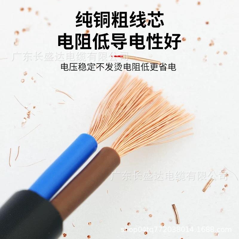 珠江电缆国标RVV纯铜2芯3 4 5芯0.751.5 2.5 4平方护套电线电源线