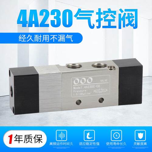 OOO气动气控阀4A230C 230E 330 430P 130 220三位五通控制电磁阀