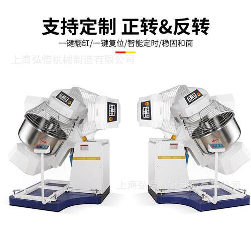 自动翻缸和面机75kg面粉搅面机双动双速打面机三个电机揉面机