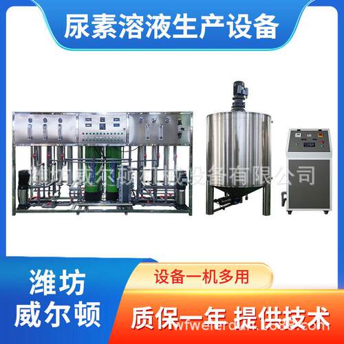 车用尿素液生产设备全自动罐装设备一机多用送技术配方