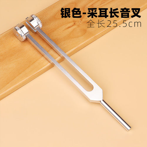 音锤1024HZ钢琴256HZ音叉采耳乐器长柄长音叉套装实验金属长款440