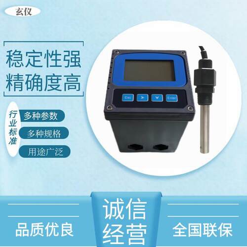 RO反渗透纯水电导率在线检测仪工业不锈钢电导电极常数0.01高精度