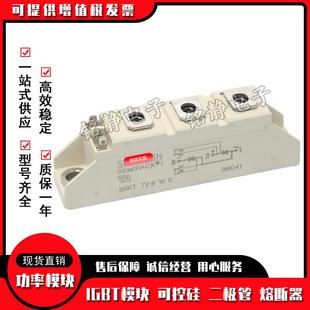 16E 16E可控硅SKKT72 SKKT72 18E 14E SKKT91 08E 12E