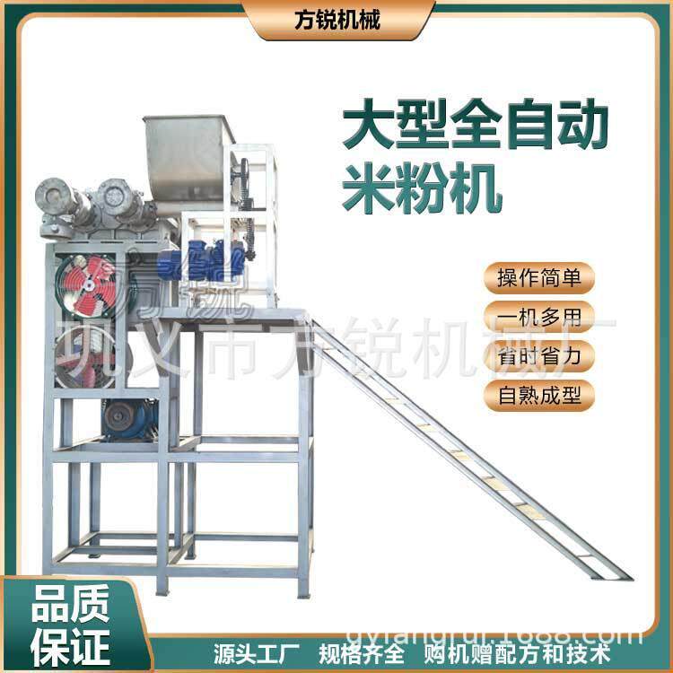 厂家直销食品机械大型玉米面条机 米线米粉机 商用面条机现货销售