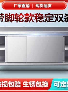 不锈钢台拉门带轮子厨房食堂物流多种用途台双层台