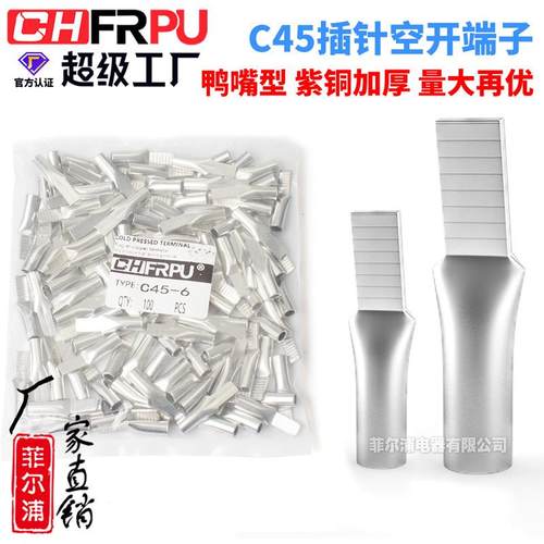 紫铜加厚C45插针鸭嘴鼻6102570平方铜鼻子DZ47空开接线端子耳