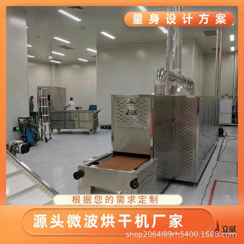 连续式中药饮片杀虫卵设备全自动中药材烘干设备