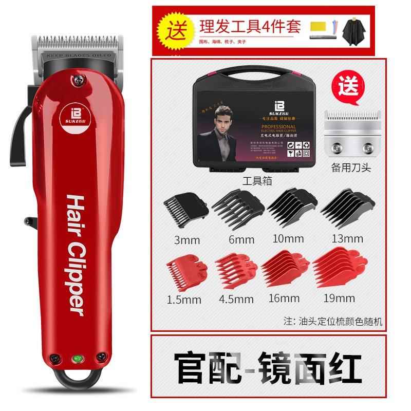 苏科油头理发器电推剪充电式电动推子儿童电剪推剃头刀家用电推子