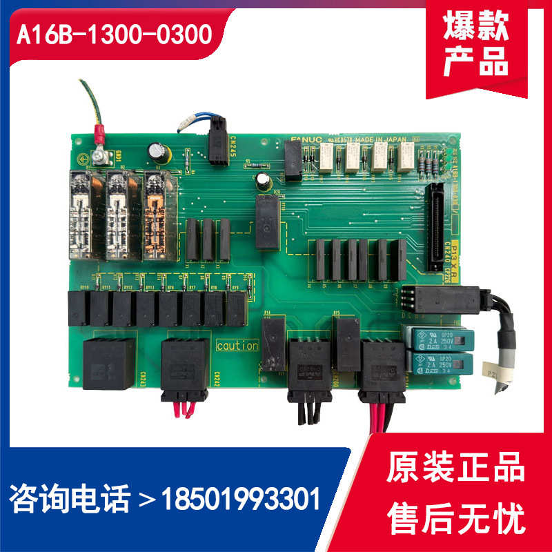 A16B-1300-0300 发那科 IO/电路板 原装议价
