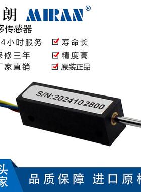 米朗KS自复位式位移传感器电阻尺智能阀门定位器传感S8FLP10A-5k