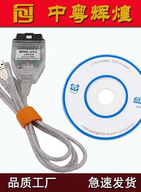 MINI VCI FT232 RL FOR TOYOTA J2534 V17.10.012丰田诊断检测线