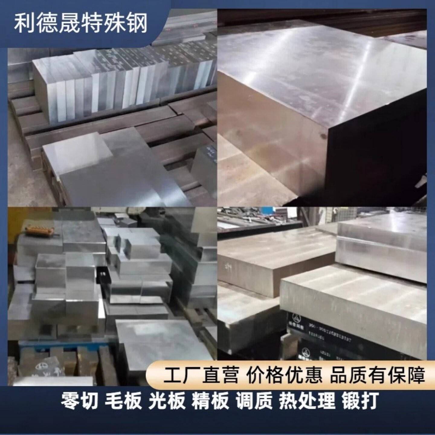GCr15 SUJ2 100Cr6 B00150高碳铬轴承钢板锯切激光切割调质精光板
