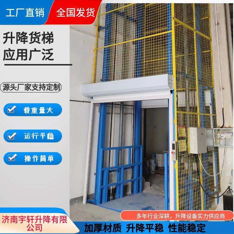 导轨式升降货梯室内护网固定升降机仓库工厂链条式液压货梯升降台
