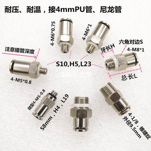 HR高压油管接头PC快插接头公制螺纹M6X1/M10*1/M12尼龙管油嘴接头