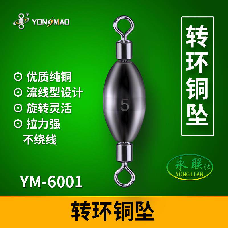 永联转环铜坠 八字环连接器 海钓矶钓配重环铜锤转环渔具工厂直发