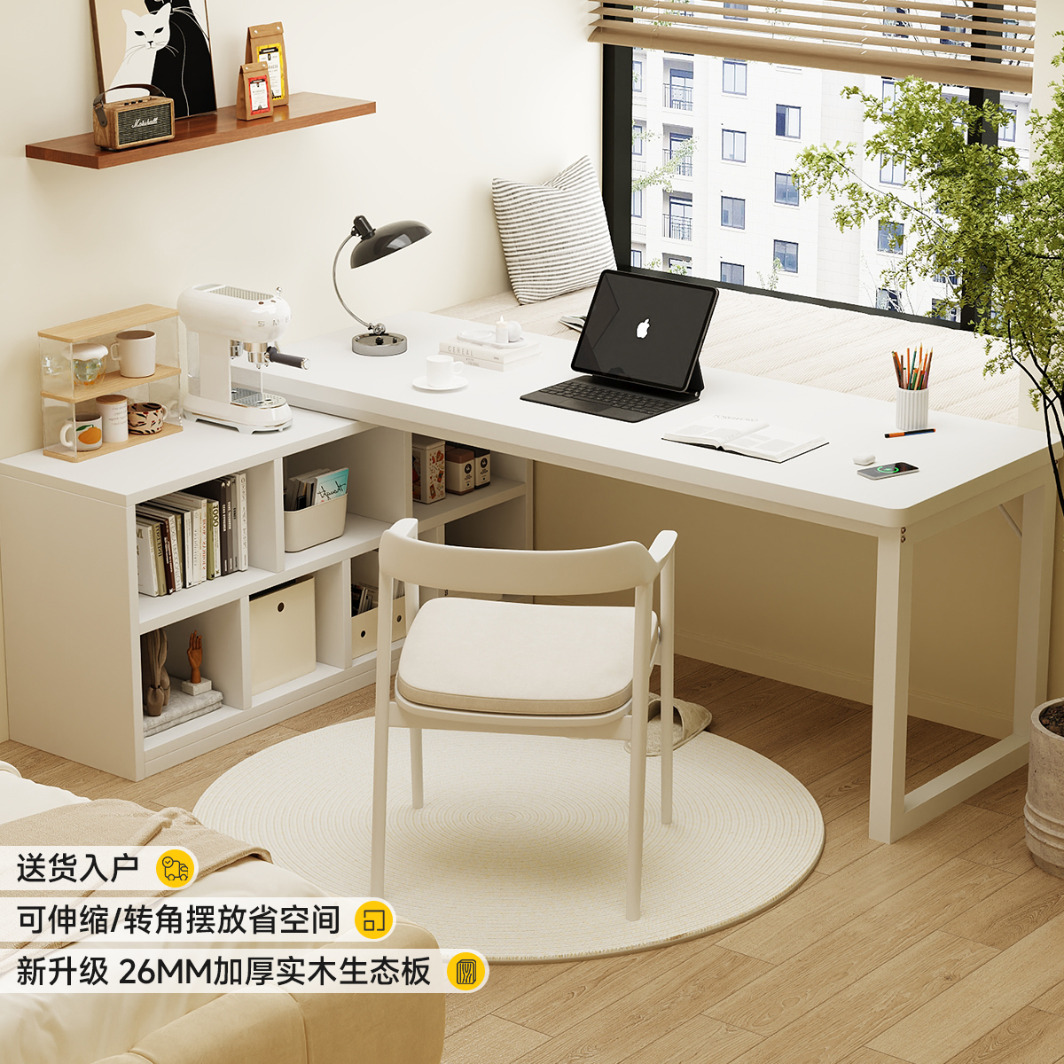 三梦转角书桌卧室家用台式电脑桌书架一体双人电竞桌拐角办公桌子