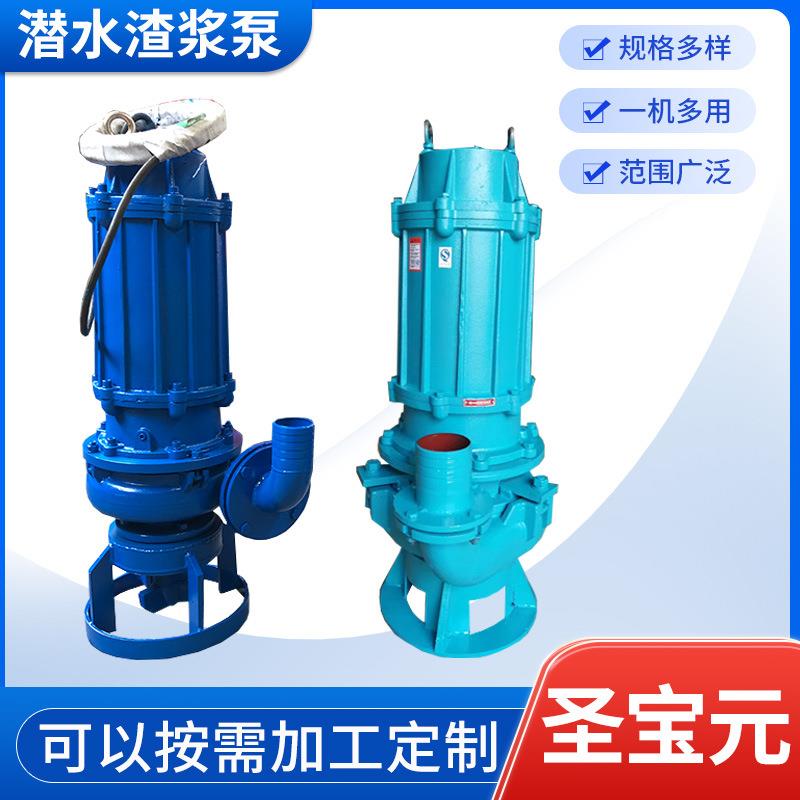 潜水渣浆泵ZJQ高铬合金河道吸沙清淤水泵双搅拌立式潜水泵清淤泵