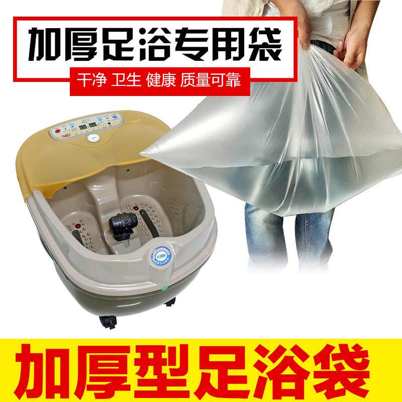 电动盆专用加高型一次性塑料袋足浴袋泡脚袋足疗加大型高桶100个