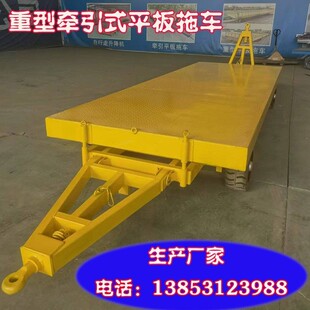 大吨位重型拖挂车运输工具四轮转向牵引平板车厂区物流周转货车