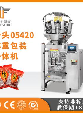 源头厂家全自动计量十头称重包装一体机配置触摸屏多功能称重设备