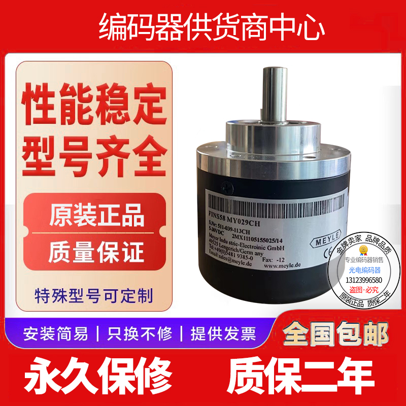 热销现货INS5810 593R/180/0造纸盒厂旋转编码器脉冲1800PR轴10mm