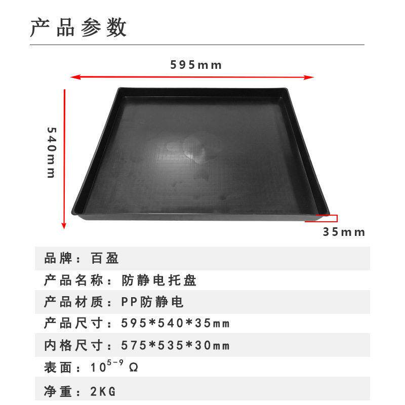 黑塑方盘静电料加厚色防静电托盘物大尺寸托料盘塑料箱元件盒零件