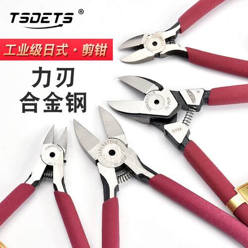 TSDETS水口钳偏口钳6寸5寸斜口钳塑料水口剪钳电工钳剪线7寸CRV60