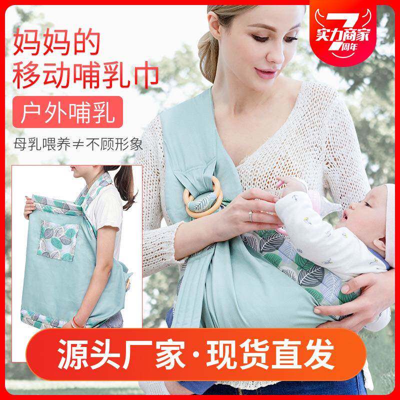 婴儿背巾西尔斯新生儿横抱式哺乳巾四季多功能夏季透气喂奶带