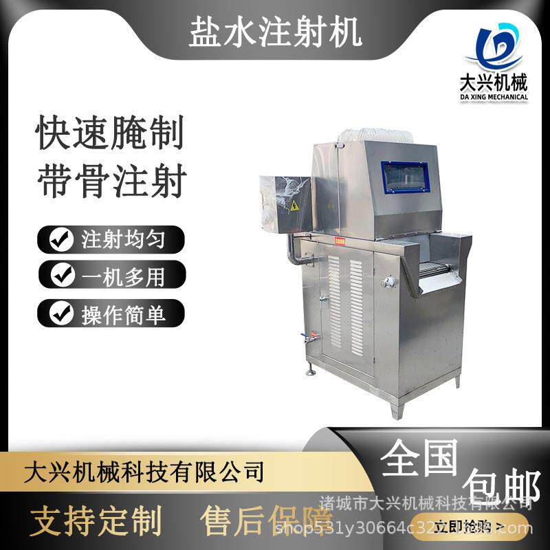 风干牛肉腌料注射机羊肉变频盐水注射机鸡腿鸭腿全自动带骨注水机