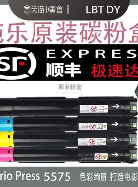 富士施乐78357855粉盒7535C55705575755633707970打印机大容量