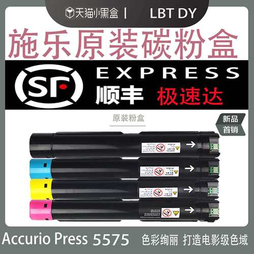 富士施乐78357855粉盒7535C55705575755633707970打印机大容量