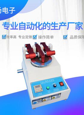 多功能耐磨测试仪TABER磨耗试验机橡胶耐磨试验机测试仪