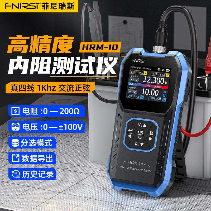 FNIRSI 锂电池内阻仪高精度电压电阻测量仪18650蓄电池内阻检测图片