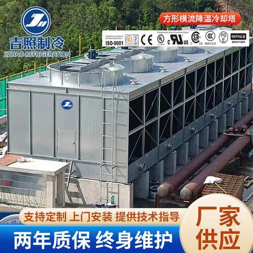 HVAC暖通系统降温冷却塔低噪静音玻璃钢横流式冷却塔全钢板冷却塔