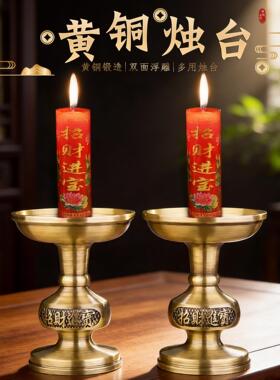 纯铜烛台摆件蜡烛烛台家用供佛古风金色黄铜烛台复古结婚烛台灯座