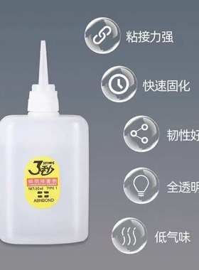 布王胶喷绘工艺品家具胶水快干三秒修补木材强力克70502广告大瓶