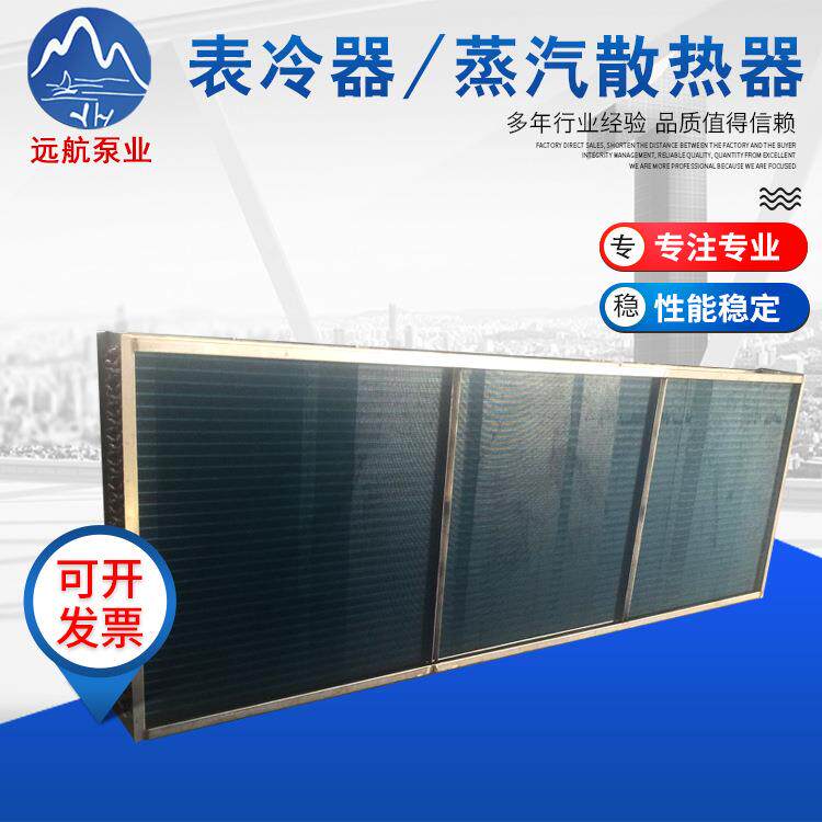生产新风机组表冷器铜管铝翅片冷凝器风机盘管表冷器
