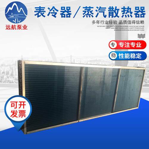 厂家生产新风机组表冷器铜管铝翅片冷凝器风机盘管表冷器