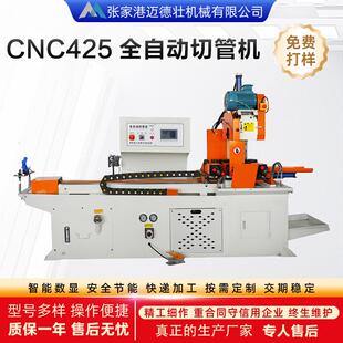 425铜材铝型材切割机高精度无尾料铝切机全自动铝管铝条圆锯机