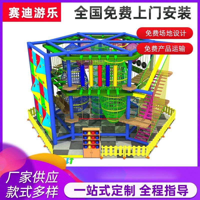 淘气堡儿童闯关拓展乐园大小型儿童室内主题乐园游乐场设备厂家