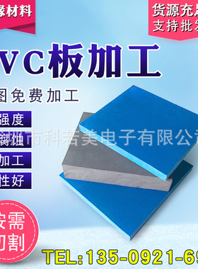 厂家供应 塑料板材 白色 灰色硬板 硬塑料板 发泡板